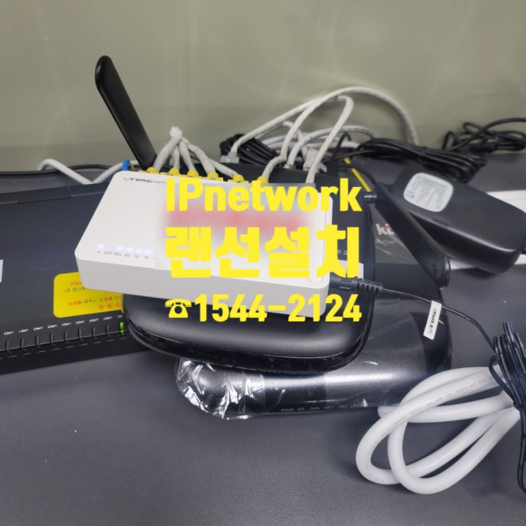  햇볕은 쨍쨍! 랜선줄은 반짝! 랜선설치 작업현장!!