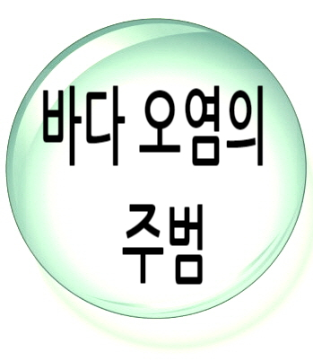  펭귄 떼죽음이 바다 오염 때문 이라고 ?