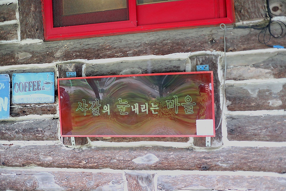 샤갈의눈내리는마을 사진 5