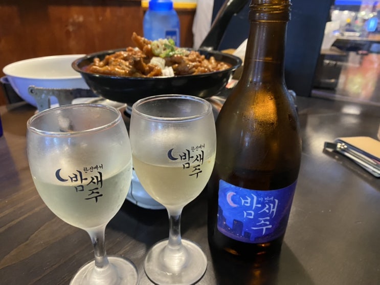  동래 닭발 한신포차 오랜만에먹은 국물닭발 그리고 밤새주
