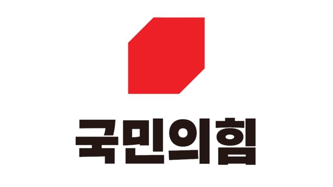  '국민의힘' 대통령 후보 경선 모바일 투표 참여 방법