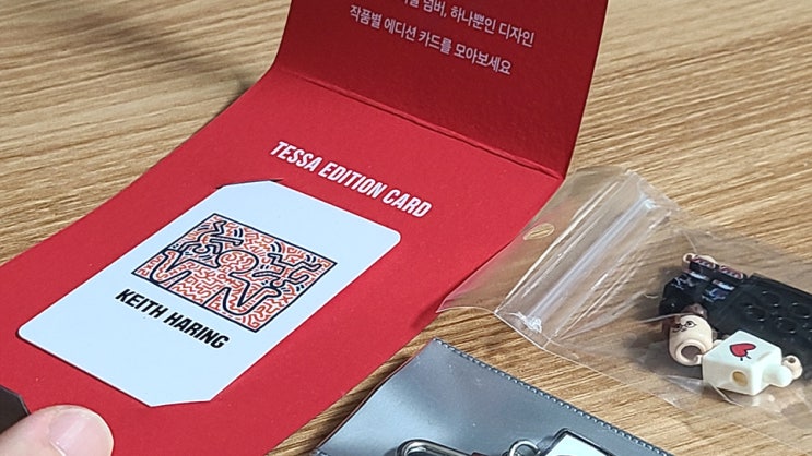  키스해링 미술품 투자하고 받은 테사 TESSA 테템 후기