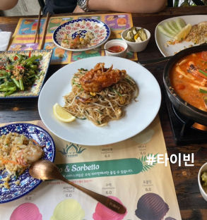  부산 온천동, 태국음식엔 ‘타이빈’ 추천 !