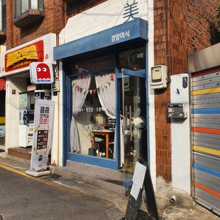  [강동/천호 맛집] 경양미식 : 정성이 담긴 수제 경양식 돈까스