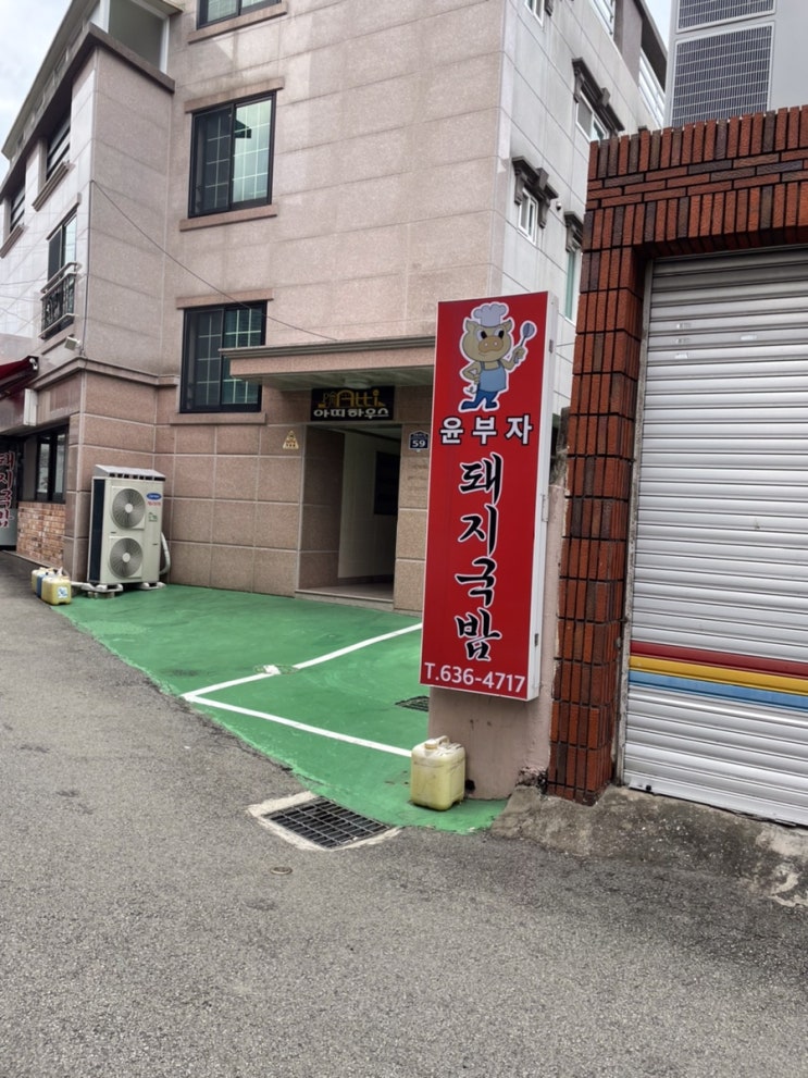  [내돈내산] 거제 윤부자국밥 찐후기