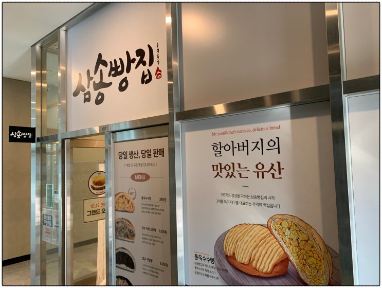 성수동빵집! 삼송빵집 성수점에서 다양하고 맛있는 빵 즐기기!