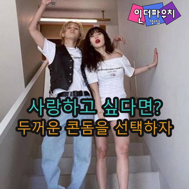  남자친구를 위한 크리스마스 선물 두꺼운콘돔 구매 엔시토 딕헤드,안셀 스킨오리지널