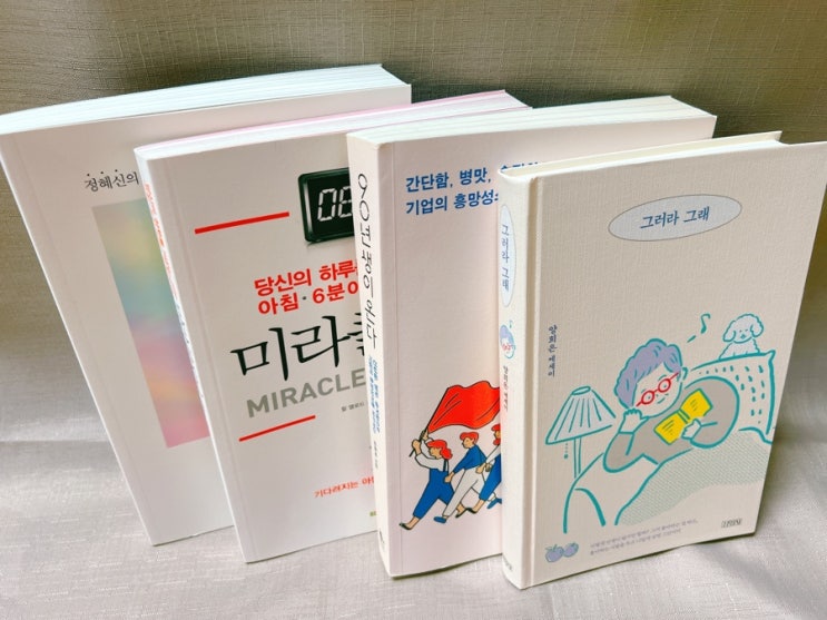  [쏭아의취미] 올해가 가기전에 이루고 싶은 목표!(새벽형인간되기, 한달에 책2권 읽기)