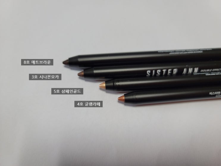  씨스터앤 더블이펙트 워터프루프 아이펜슬_아이펜슬만으로 섀도우부터 라이너까지 가능한 아이메이크업
