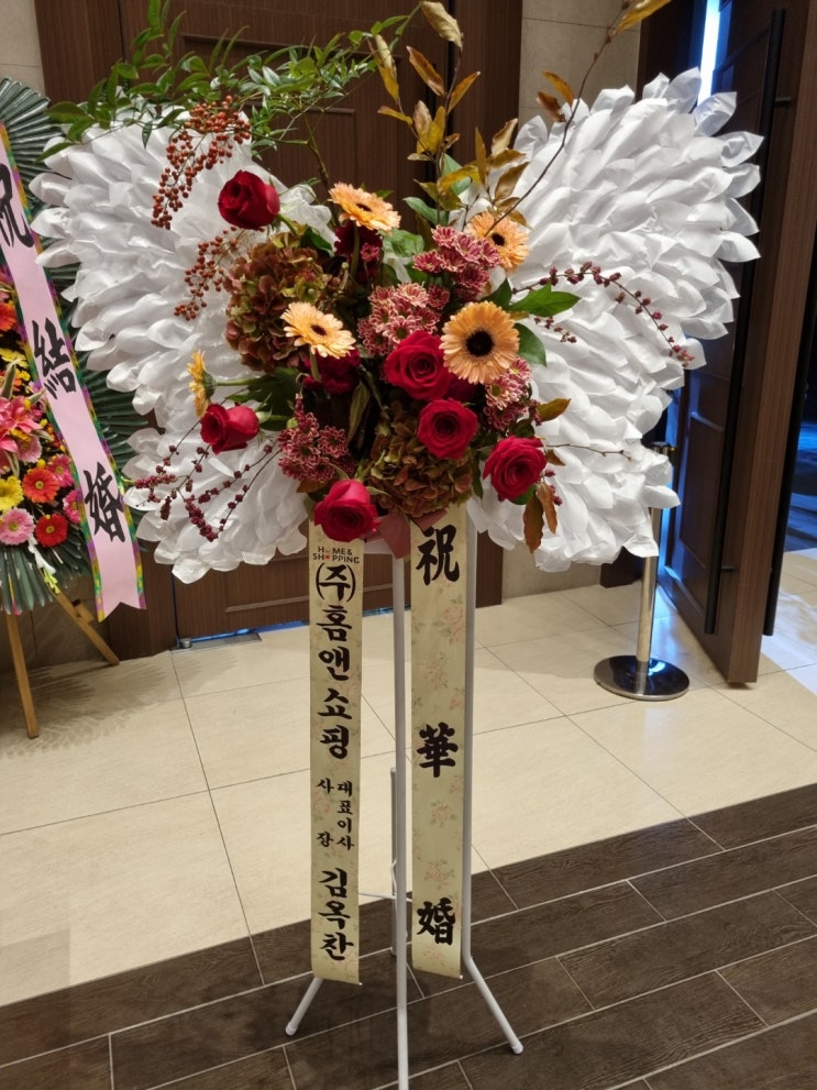  영등포꽃집 문래동꽃집 결혼식화환 축하화환 에코화환