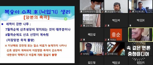  [충청미디어] 옥천군 농기센터 '농업인 비대면 교육’ 참여자 만족도 높아
