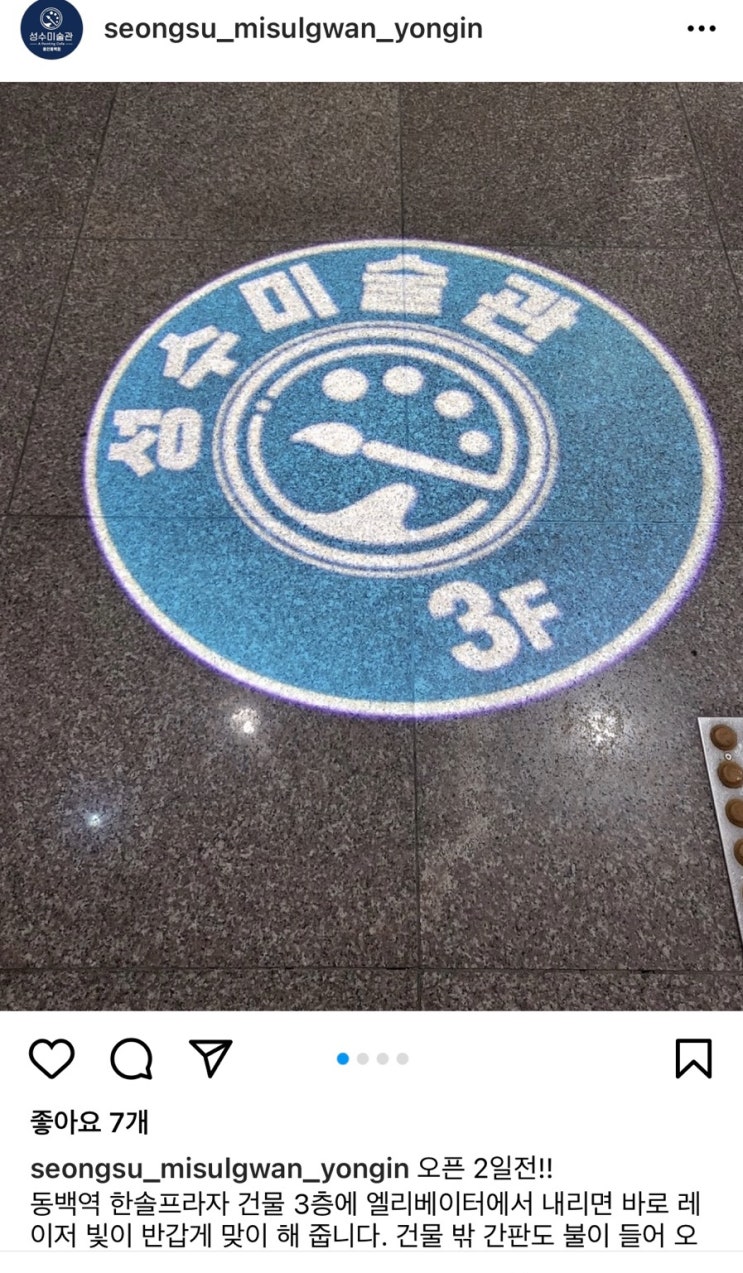  [성수미술관 용인동백점] Grand Open D-2 준비, 간판 점등하다.