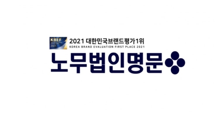  [언론기사자료] 노무법인명문, 오직 건설만 관리하는 노무법인으로의 전환 선언!