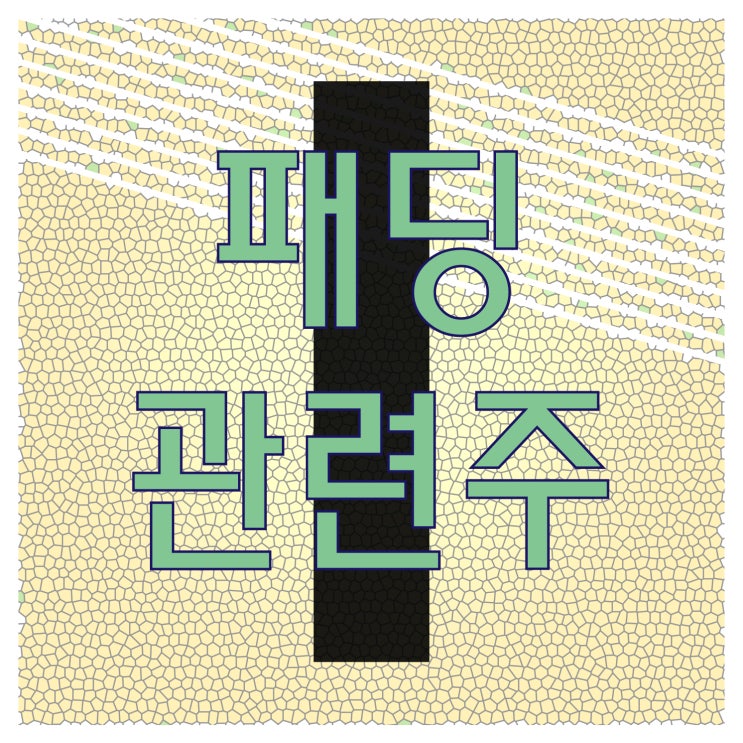  추워지는 겨울철 패딩 관련주 반짝