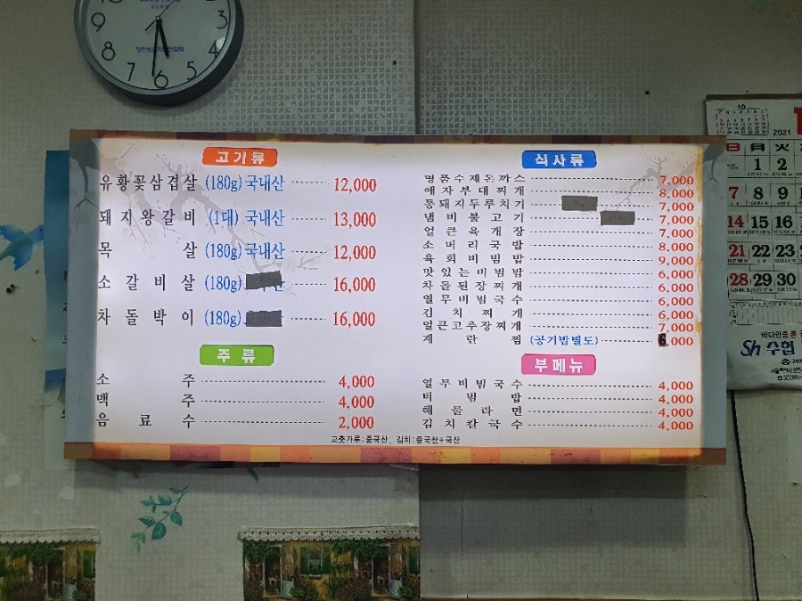 최고애밥상 사진 5
