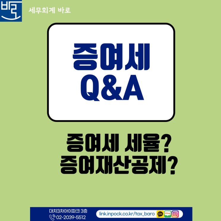 증여세 세율 및 증여재산공제