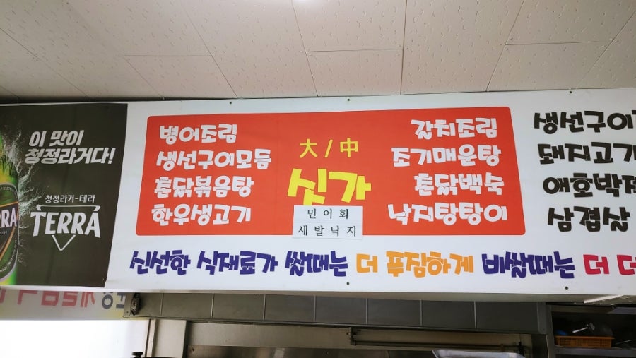 유촌맛집 사진 5
