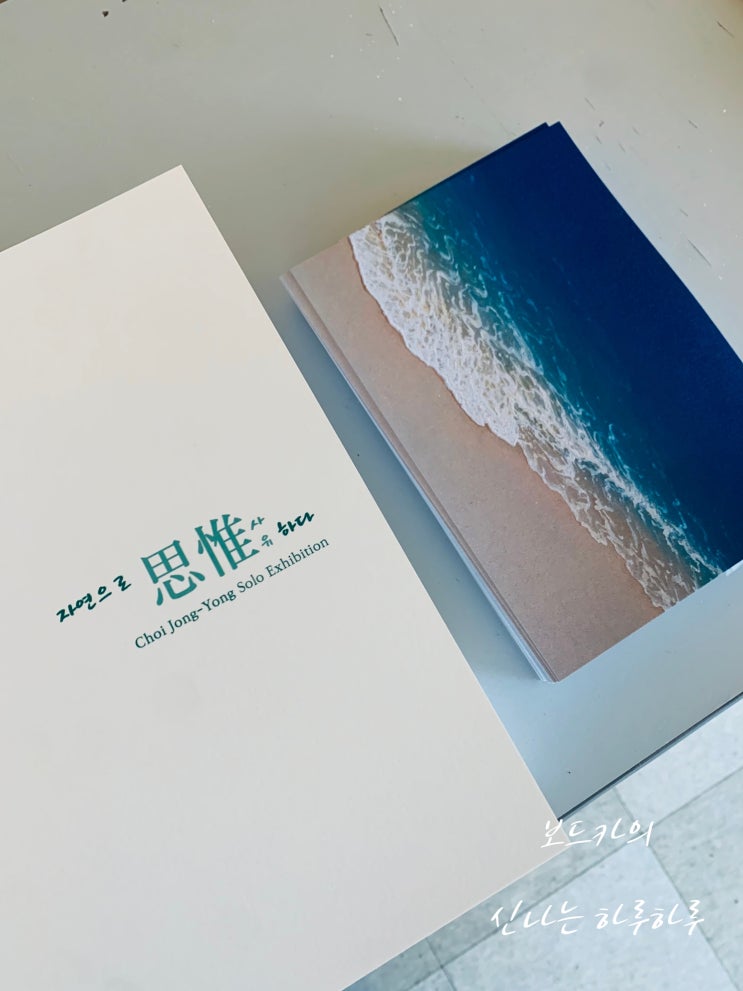  강릉 미술전시/작가 최종용 선생님 개인전/제비리 미술관/강원도 미술전시회