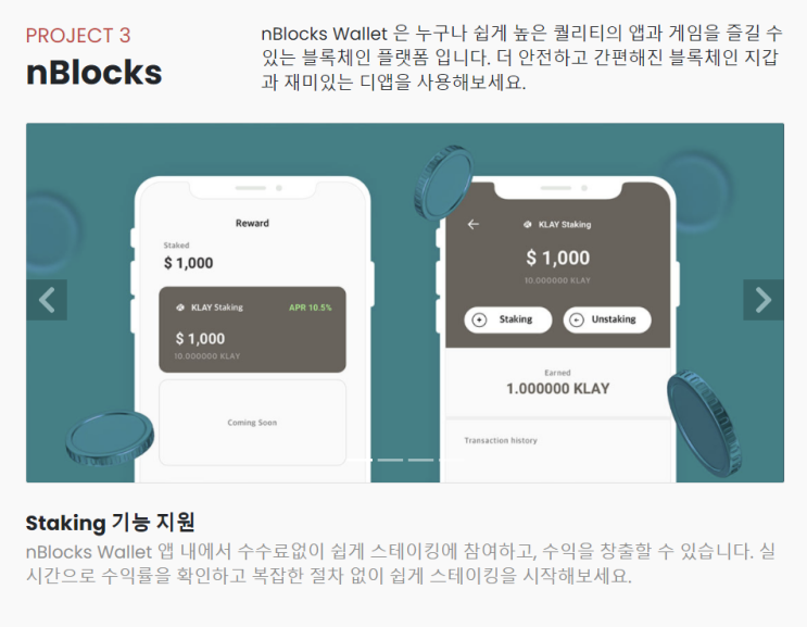 네오위즈홀딩스! 가상자산 비즈니스 확대! 자회사 네오플라이 가상화폐, 블록체인 플랫폼 주목! (향기가 짙은 회사 24-1) 네오위즈홀딩스! 가상자산 비즈니스 확대! 자회사 네오플라이 가상화폐, 블록체인 플랫폼 주목! (향기가 짙은 회사 24-1)