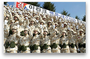 이라크 파병