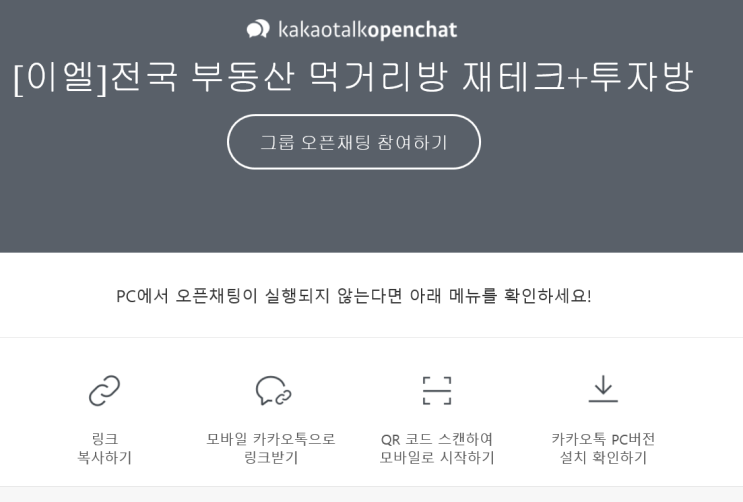  전국 부동산재테크 정보방 투자방 개설합니다.