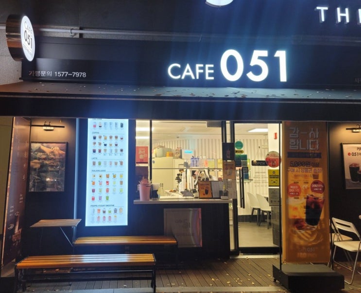  부산 사직동 카페 051사직역삼정더베스트점