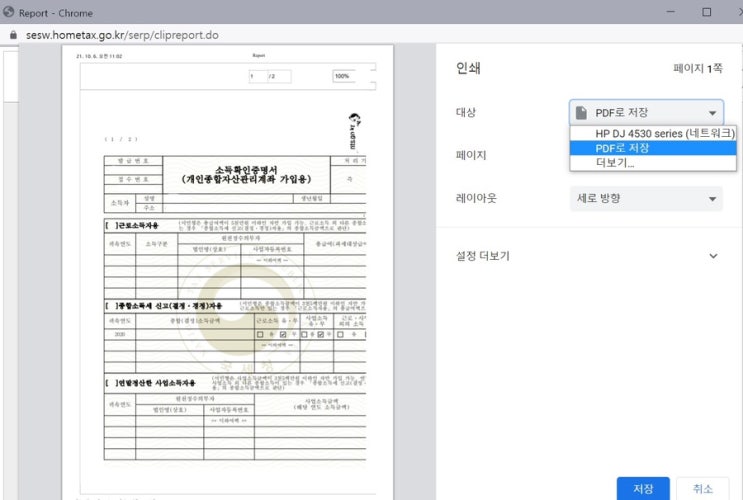  [삼성증권] ISA계좌 일반형에서 서민형으로 집에서 쉽게 전환하는 방법/ 바꾸는 법 (비대면 / 지점 방문 없이)