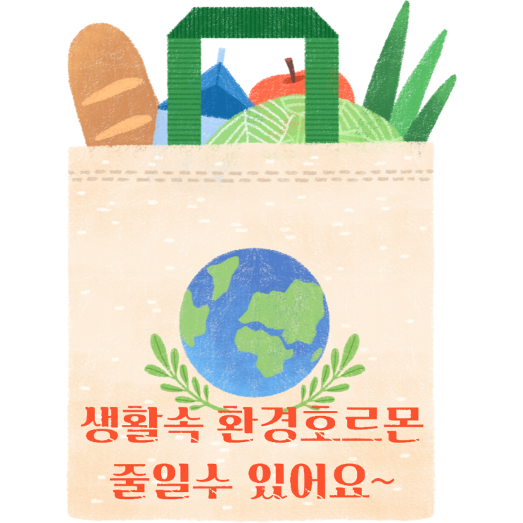  [기후변화] 관련 '기후 용어' 어떤 것이 있는지 알아보아요 5.(환경호르몬, 잔류성 유기 오염물질)