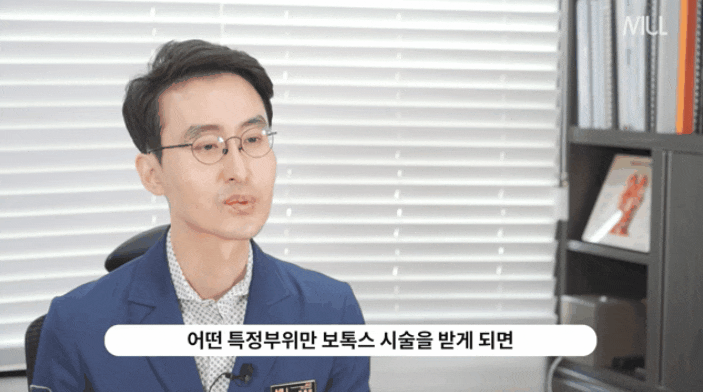  진해보톡스? 시술 전 반드시 알아야 할 OO