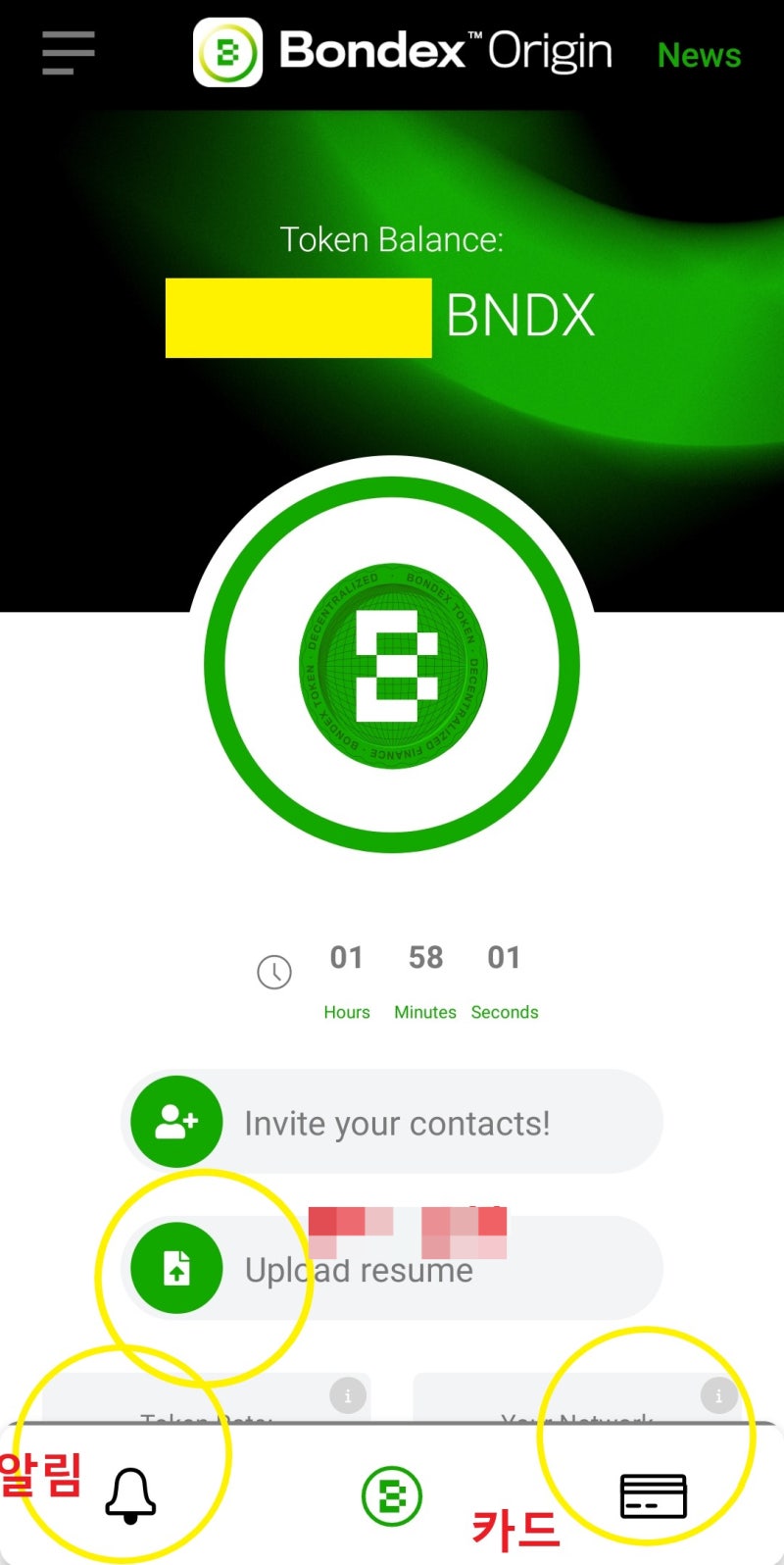 Bondex Origin (본덱스 오리진) 신분증업로드 진행해서 속도올리기 : 네이버 블로그