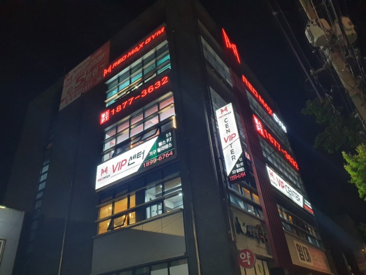  대구 북구 헬스 레드맥스짐 휘트니스