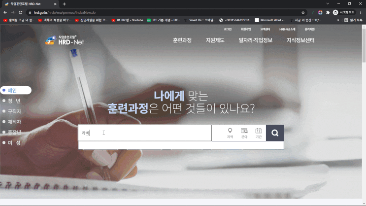 데이터 라벨링 알바는 어떻게 하면 할 수 있나요(with. 국민내일배움카드)