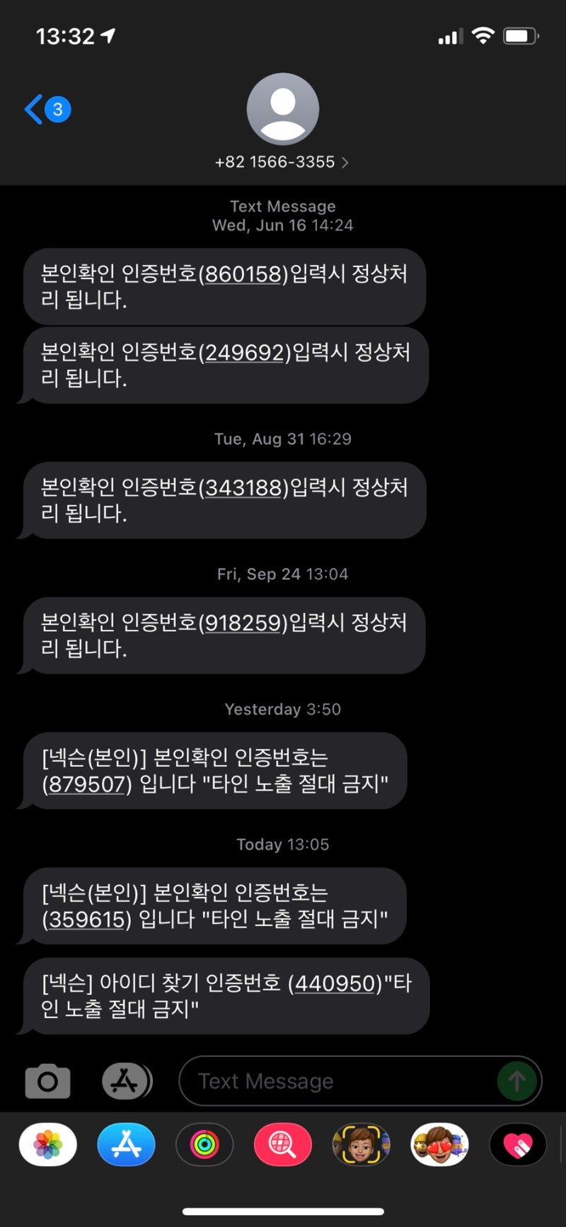 빡쳐서 올리는 넥슨 휴면계정 활성화, 탈퇴방법, 고객센터 문의 답변 : 네이버 블로그