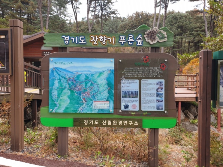  가평 잣향기푸른숲, 당일치기 아이와 함께가기 좋은곳,주차장,산책코스와 등산코스