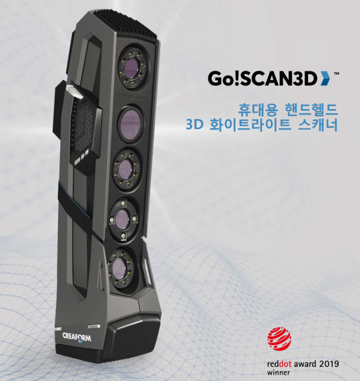 #3D스캐너 #3D스캔 #HandyScan 3D #Go!Scan Spark #3차원 측정 #제품사양 #두이엔지