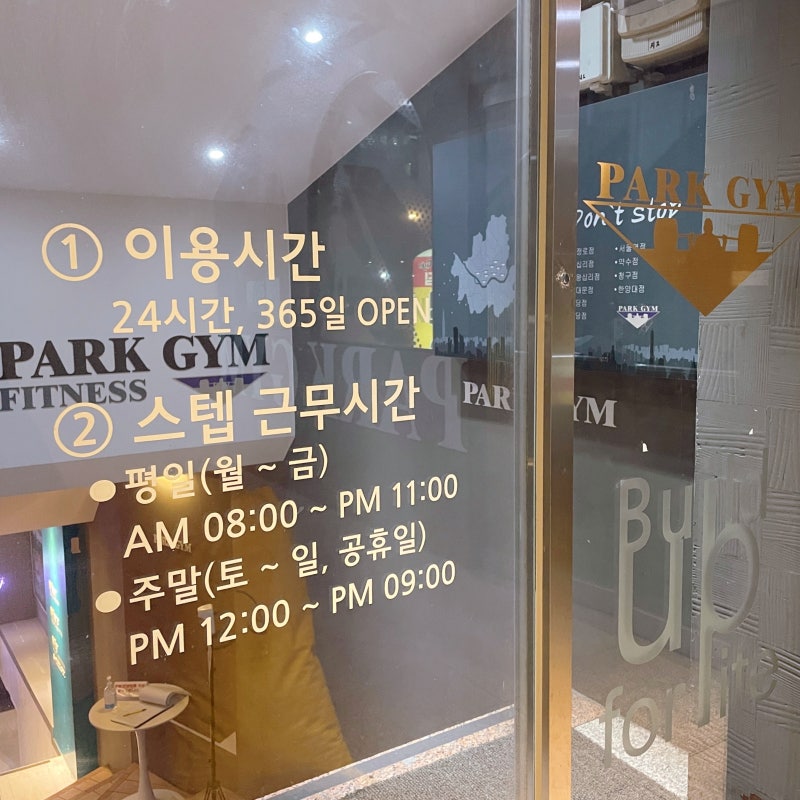 사근동 PT헬스장에서 먹는 비타민C 효과, 복용시간_파크짐 한양대점 4