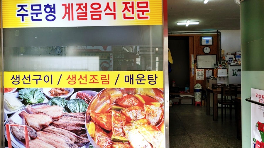 유촌맛집 사진 1