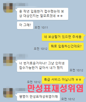  만성 표재성 위염 진단 받고 입원해 보험금 청구하기