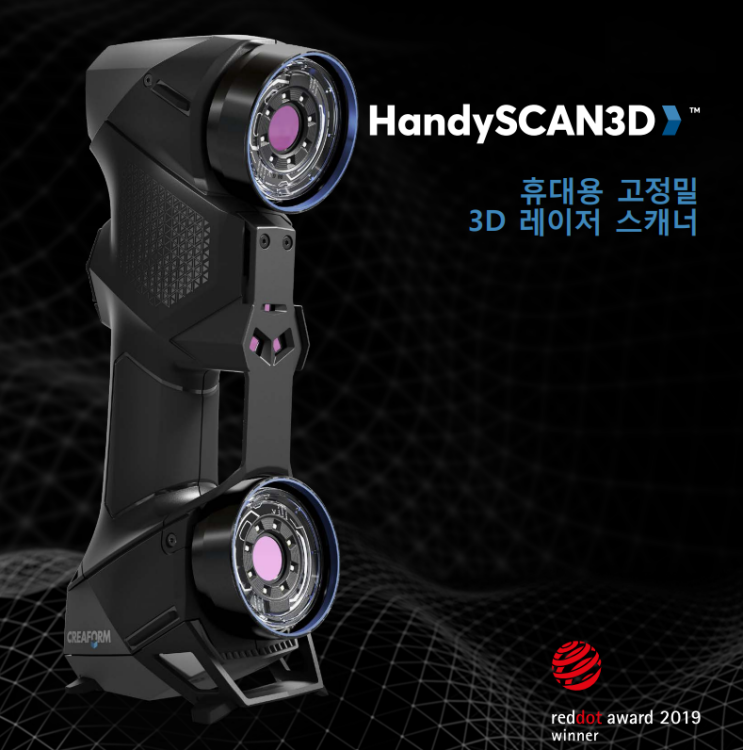 #3D스캐너 #3D스캔 #HandyScan 3D #Handy Scan Black #3차원 측정 #제품사양 #두이엔지