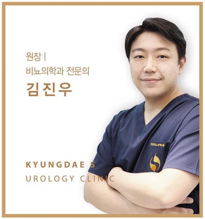 대구 경대S비뇨의학과 칠곡점 의료진 소개