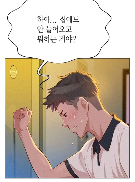  [웹툰] 동네누나 (19)