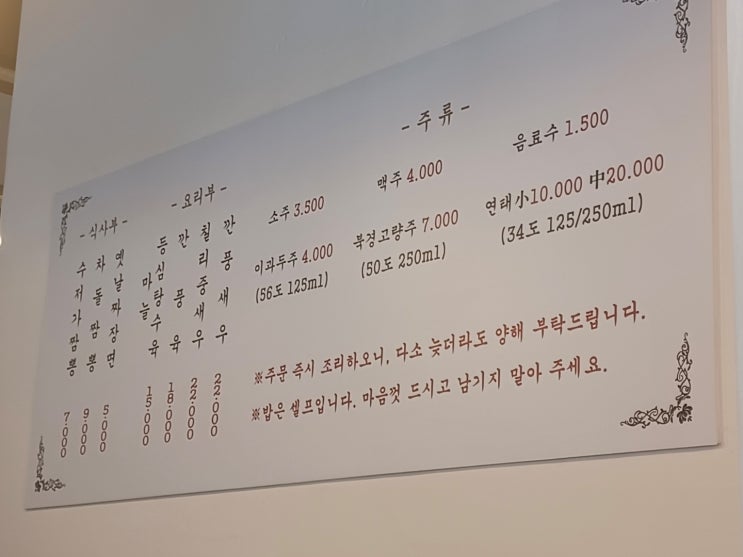  [안암] 우리동네 대표짬뽕, 수저가