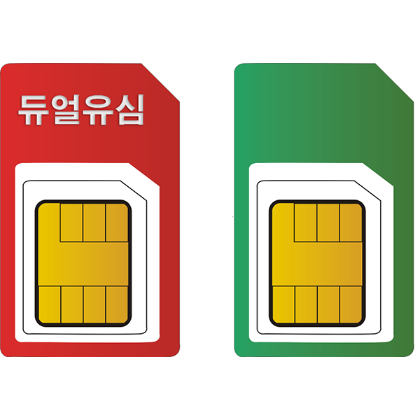  듀얼유심으로 하나의 스마트 폰으로 두개의 번호를 사용하세요
