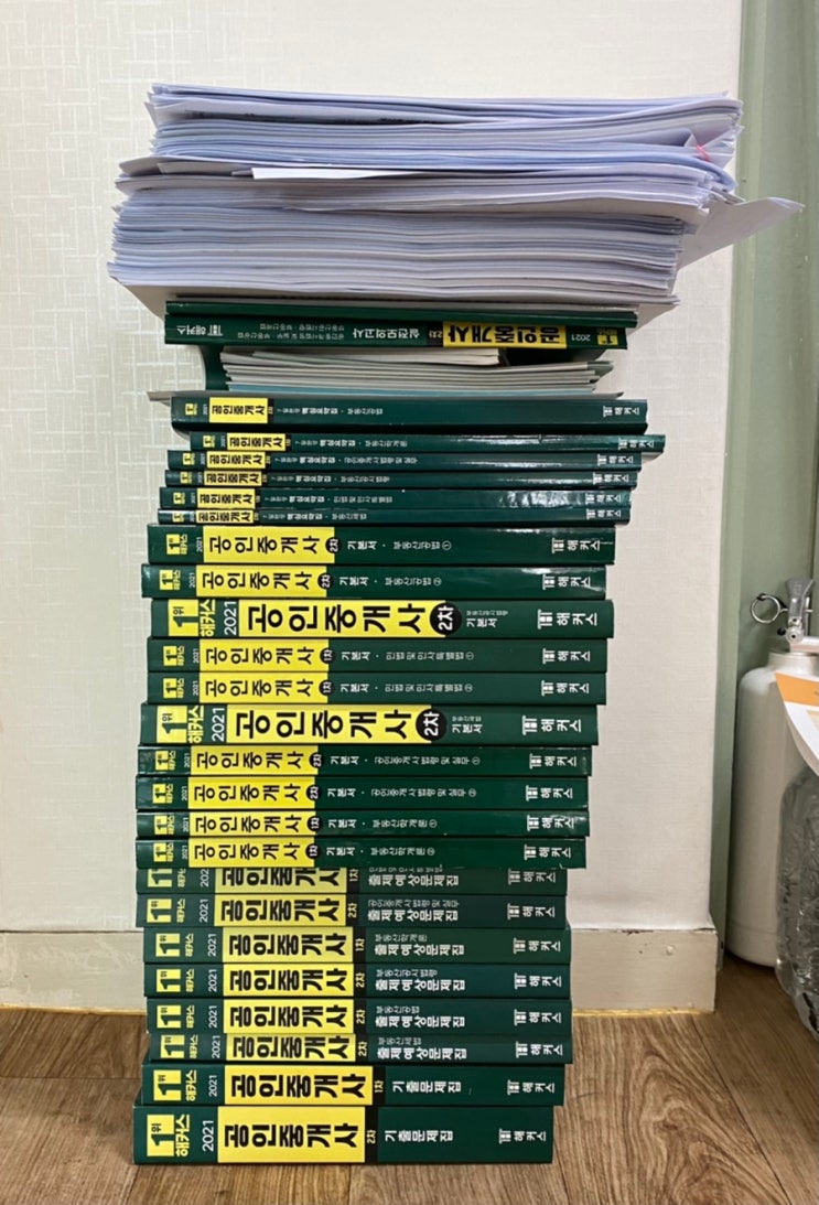  공인중개사 10개월 초시 동차합격 후기 & 공부법 & 추천템들 (광고X 협찬X) ~2편~