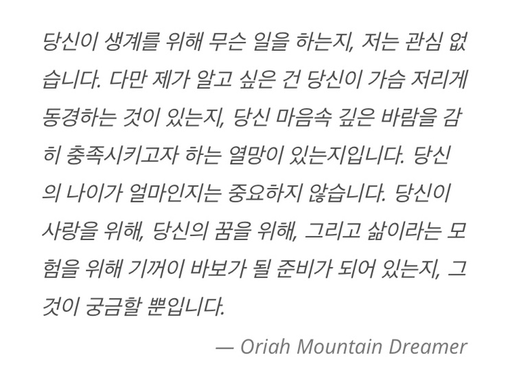  11월 2일 - 나에 대하여1