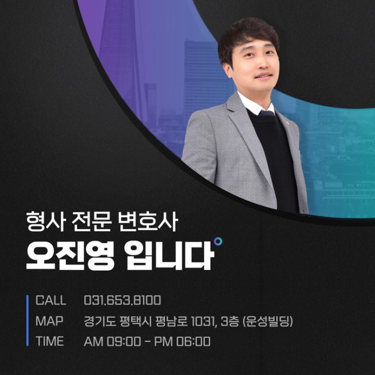  형사전문변호사가 알려드리는 형사소송 대처 방법