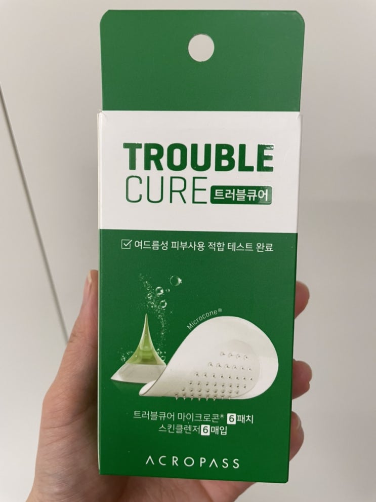  [내돈내산] 올리브영 트러블큐어 실사용후기