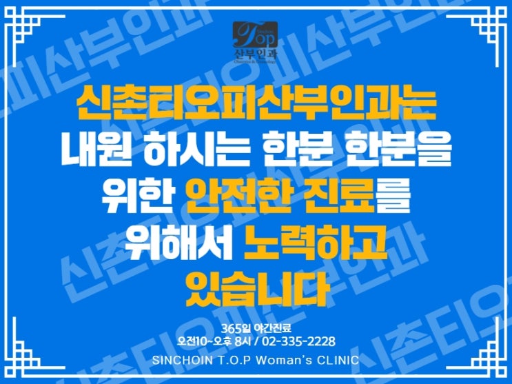 신촌산부인과, 사후피임약 드실 때 부작용 확인 꼭 하세요