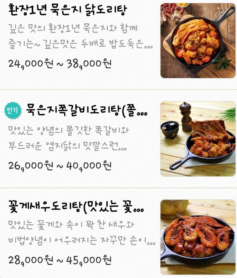 그집곱닭도리탕 경북경산점 사진 2