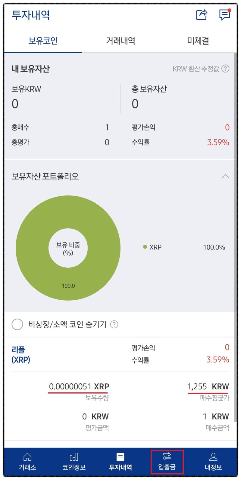 업비트 출금한도, 보안등급 그리고 출금제한 - 24시간 출금지연제 : 네이버 블로그